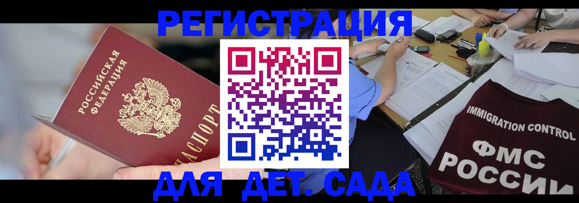 прописка для кредита в Барнауле